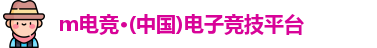 IM电竞平台